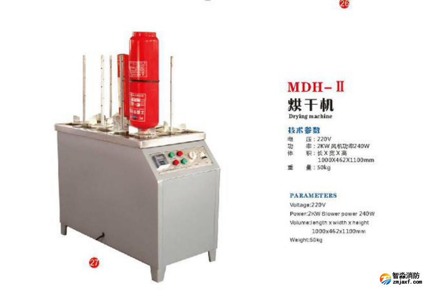 消防維保檢測(cè)設(shè)備