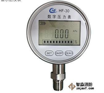 數(shù)字壓力表量程0-20MPa，精度0.4級(jí)