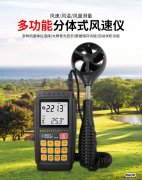 ?，?多功能風(fēng)速量計(jì) AR856